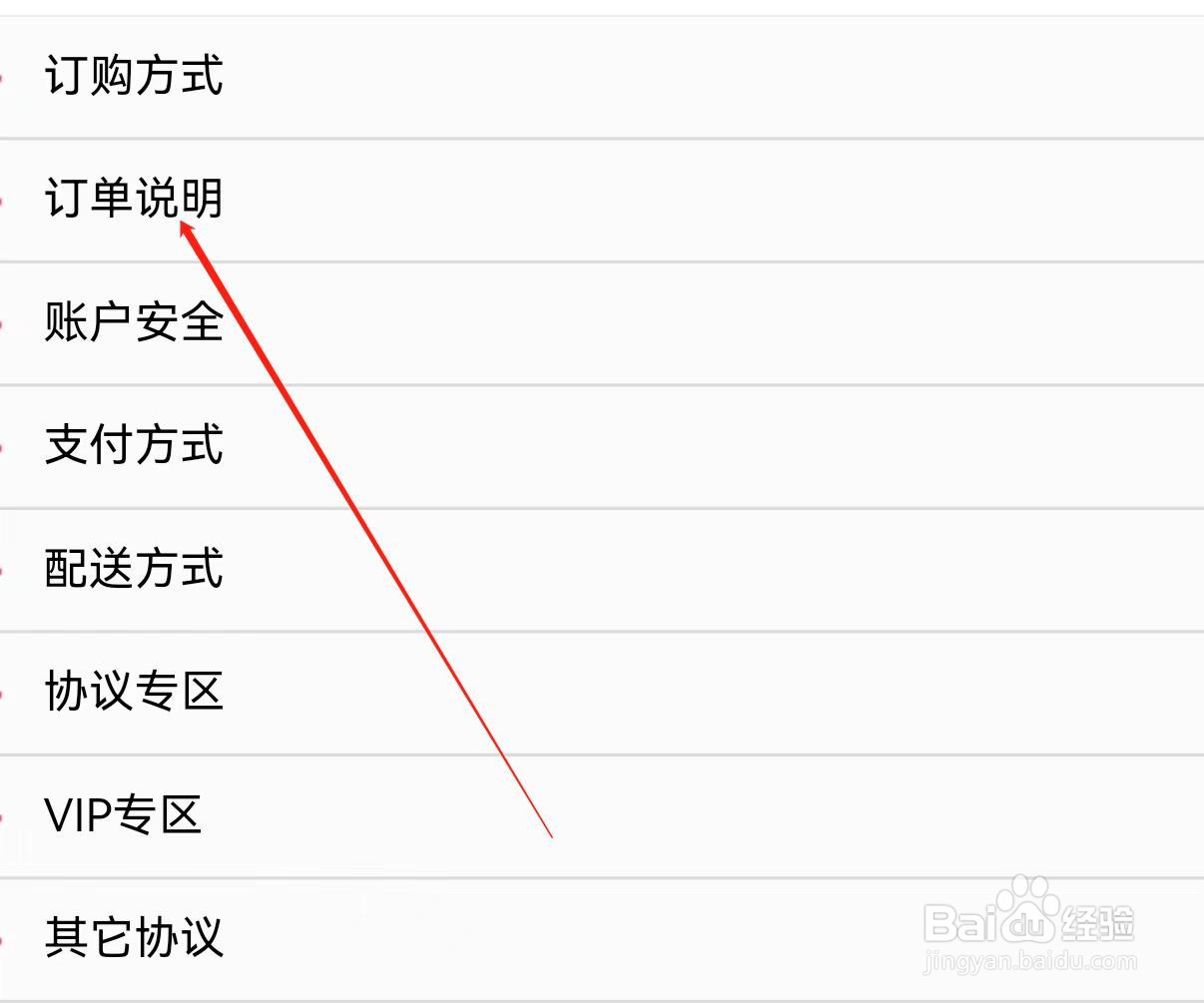 大麦怎样查找订单说明