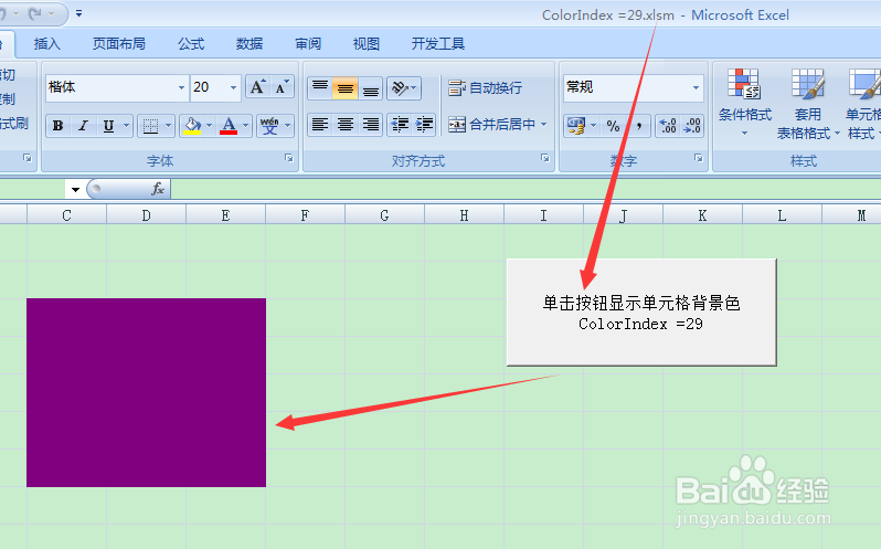 简要图示说明Interior.ColorIndex = 29属性情况