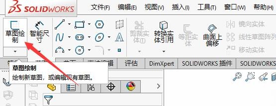 Solidworks如何创建斜接法兰