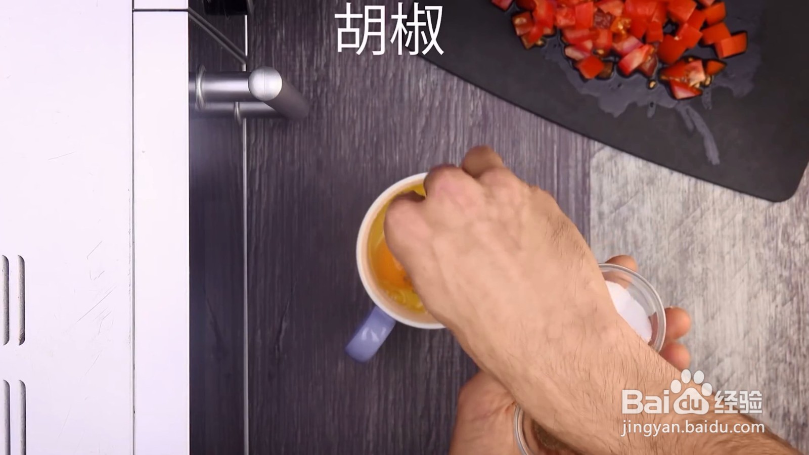 如何制作欧姆雷特杯