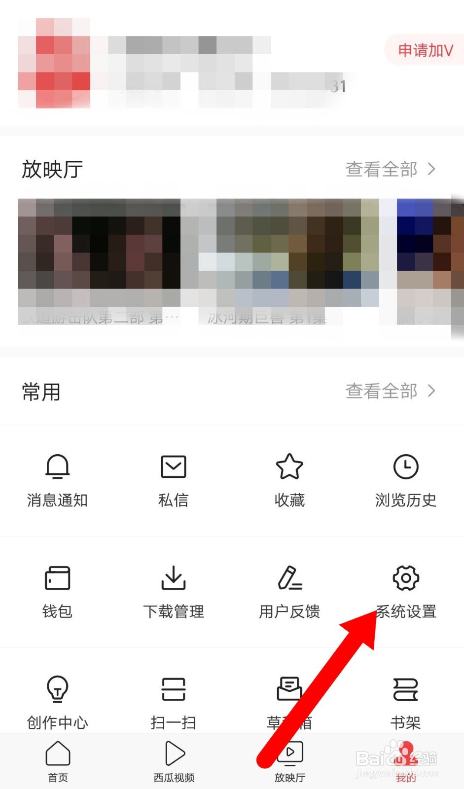 今日头条怎样样解除拉到黑名单的好友?