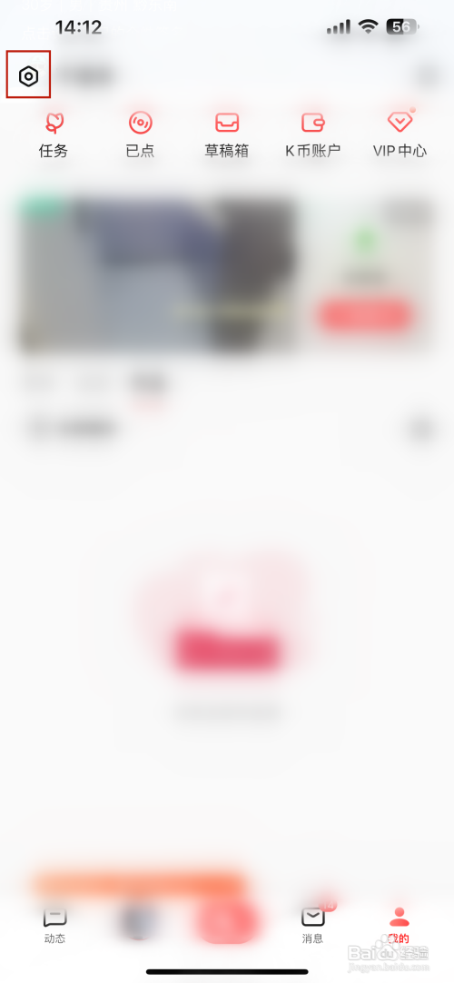 全民K歌如何关闭歌房自动进房