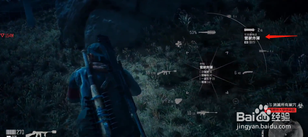 往日不再大学感染区怎么进