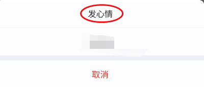 速珂电动车APP如何发布朋友圈