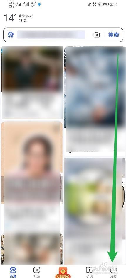 百度浏览器怎么查看书架