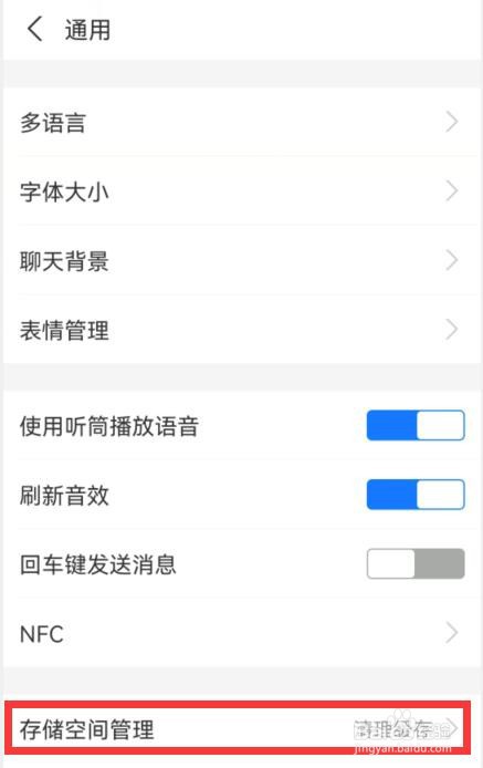 支付宝如何清理通知消息缓存