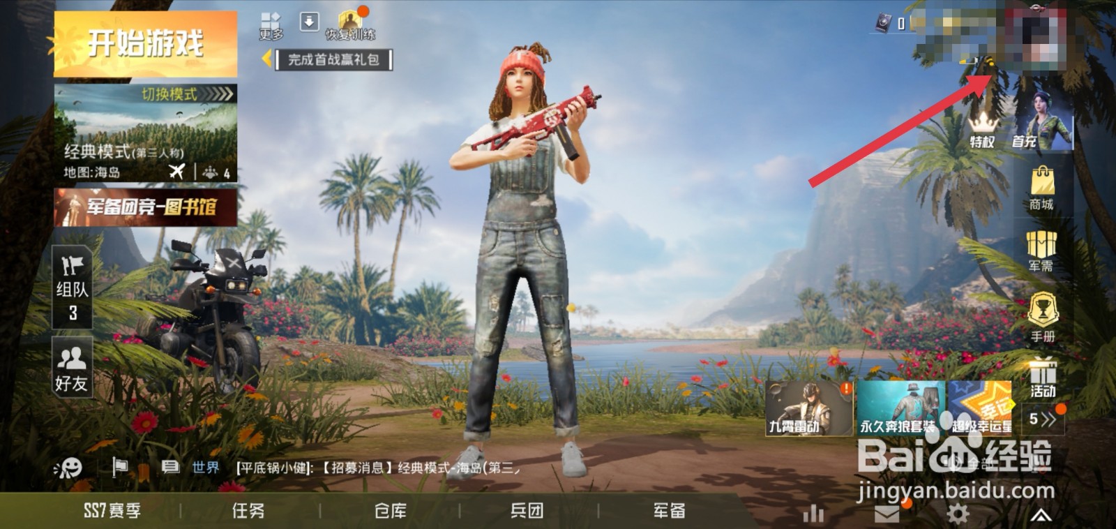 和平精英评分怎么看