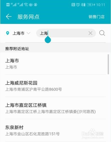 华为手机电池更换会员日售后服务店免人工费