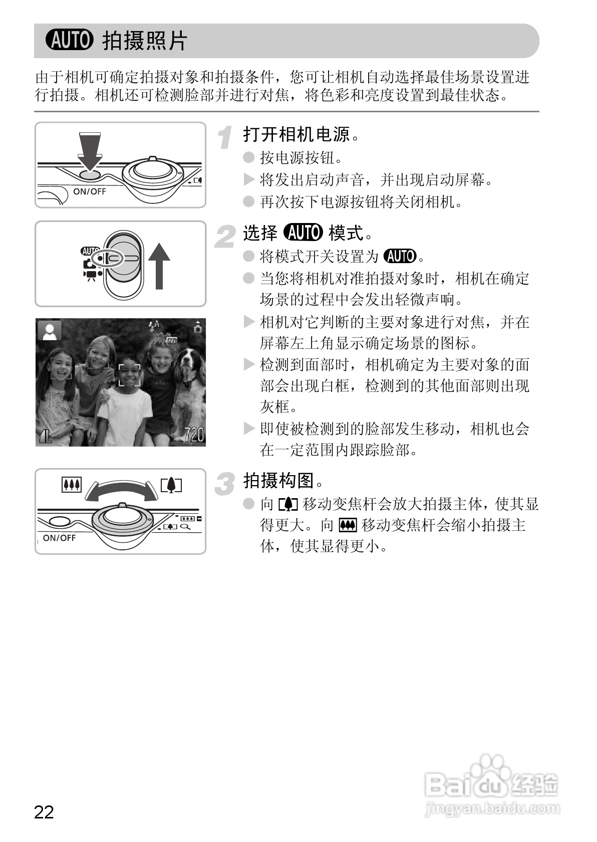 佳能IXUS9515数码相机使用说明书:[3]