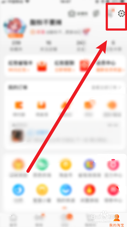 怎么解决淘宝聊天窗口打开失败