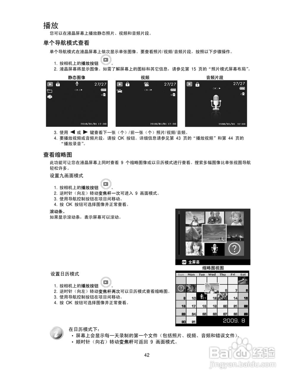 德国柏卡LM16-Z21S数码相机使用说明书:[5]