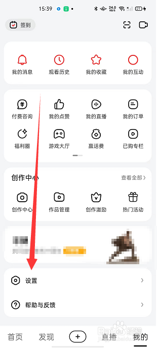 好看视频怎么关闭程序化广告