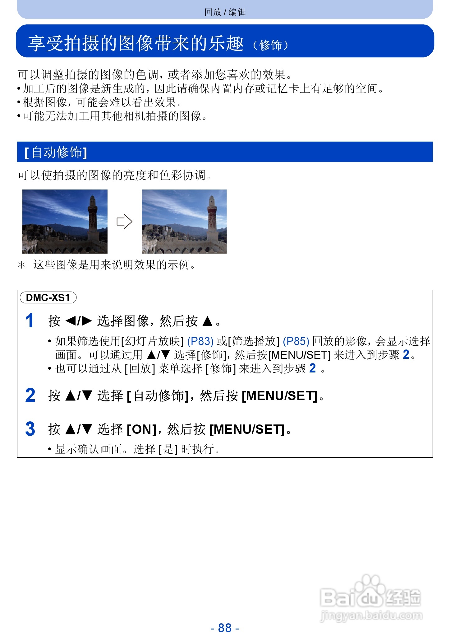 松下DMC-FH10数码相机使用说明书:[9]