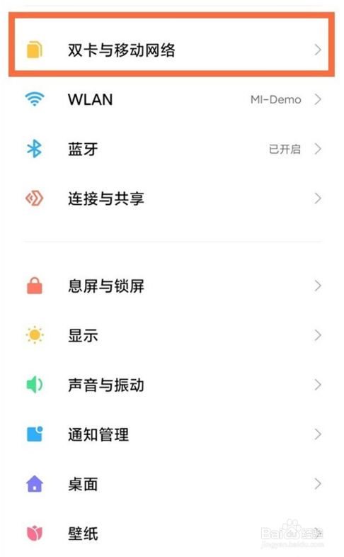 红米k40游戏增强版如何取消HD
