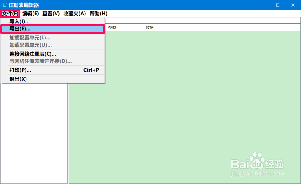 Win10向控制面板中添加注册表编辑器的方法