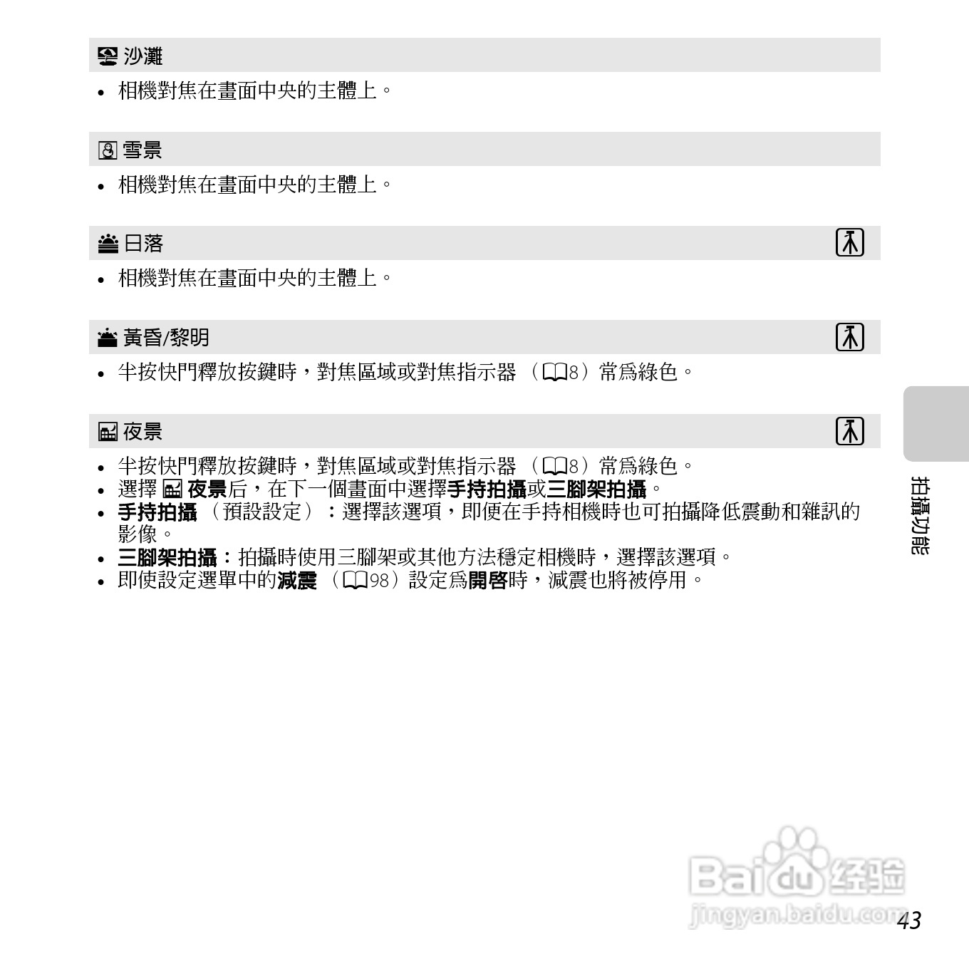 尼康COOLPIX S3500数码相机说明书:[7]
