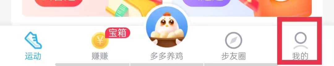 步多多APP怎么开通会员