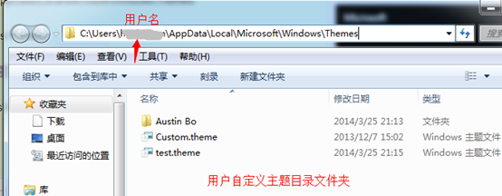 Win7的主题存在哪个文件夹Win7怎么更换主题?