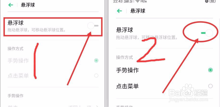 oppoa7x怎么设置返回键
