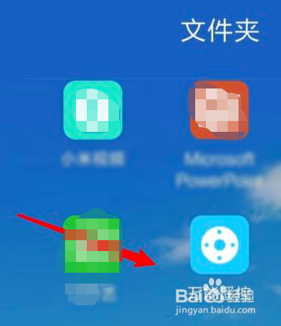 红外设备怎么开启
