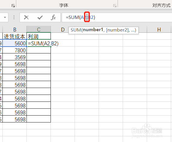excel中减法怎么计算