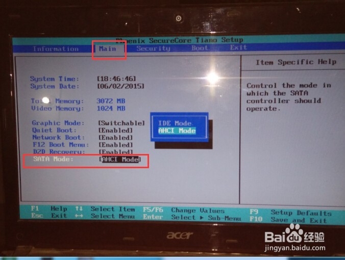 宏基笔记本设置U盘启动的方法