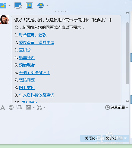 如何查询信用卡账单