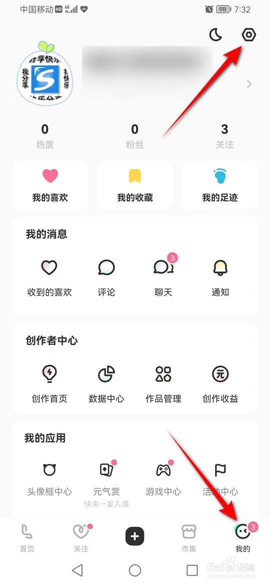 LOFTER截屏自动生成长图功能怎么启用或关闭