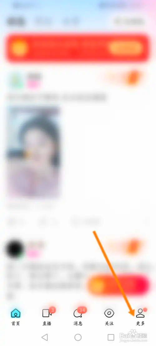 MOMO陌陌如何开启群红包通知功能