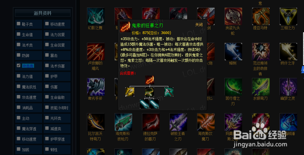 LOL6.10版本打野剑圣如何出装加点