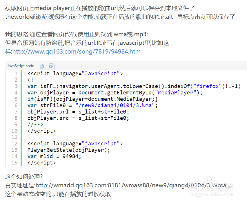 怎样免费下载音乐软件里的付费歌曲