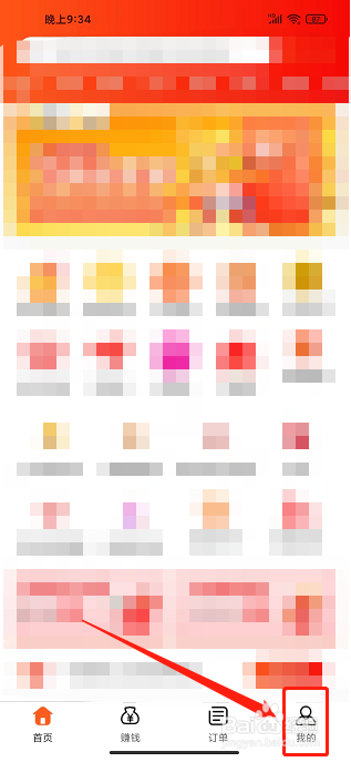 好物日报app怎样绑定支付宝账号