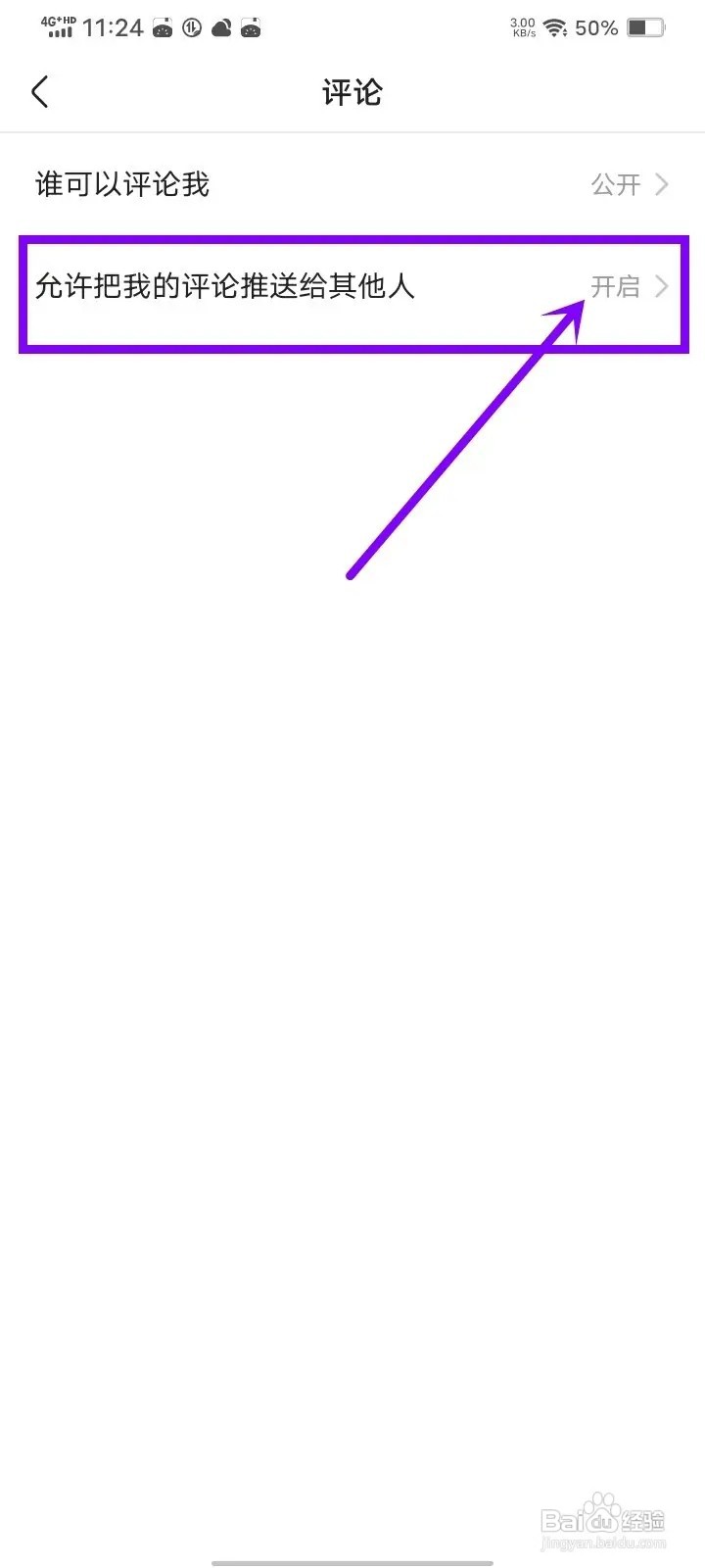 快手评论怎么只让作者看见