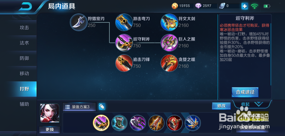 S12赛季王者荣耀阿珂最强出装