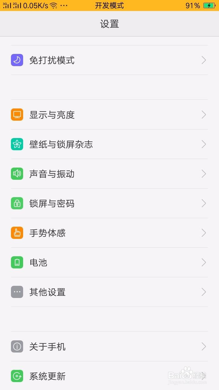 oppo手机 A37M 如何屏幕截图