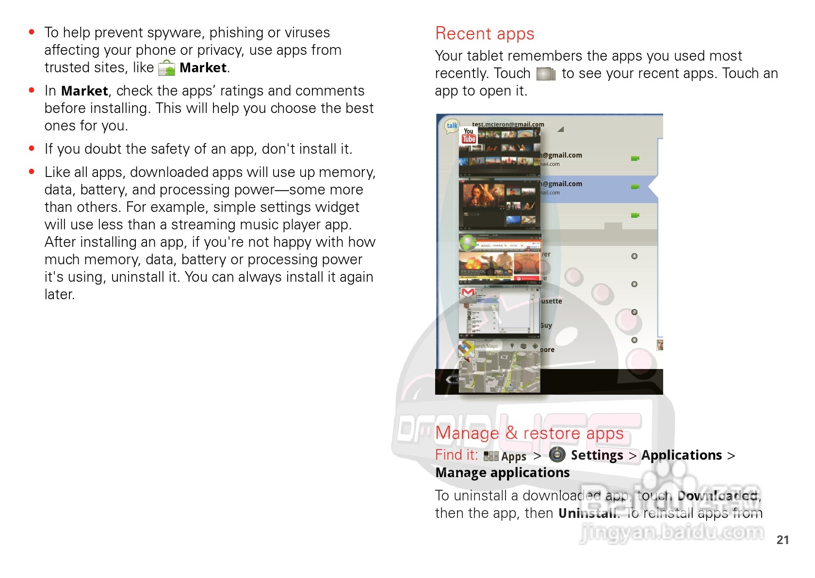 摩托罗拉XOOM平板电脑使用说明书:[3]