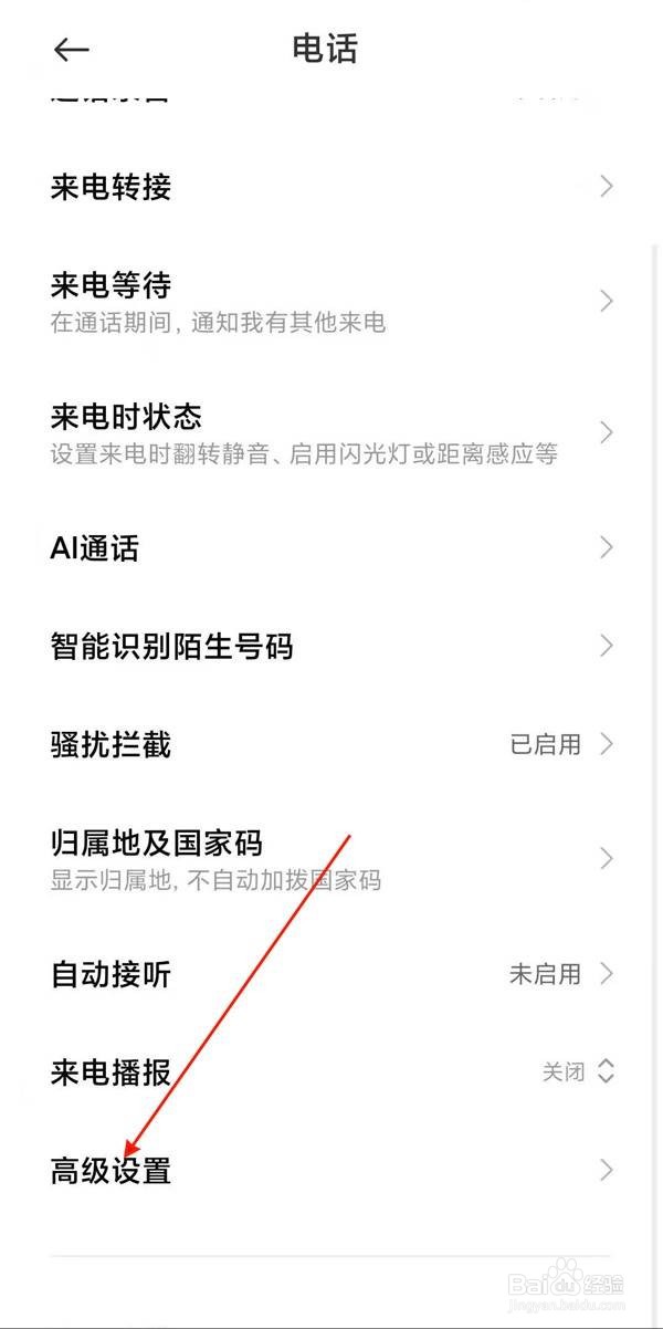 小米11sa模式如何开启