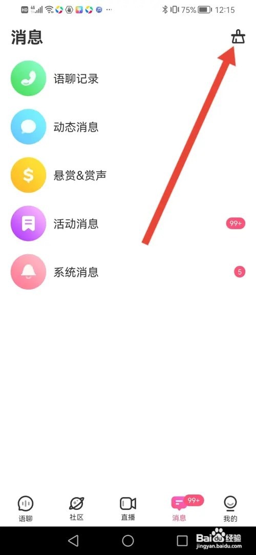 怎么在考米语音忽略未读消息