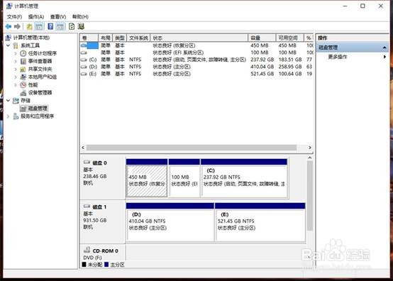 Windows 10系统下如何进行压缩卷和扩展卷