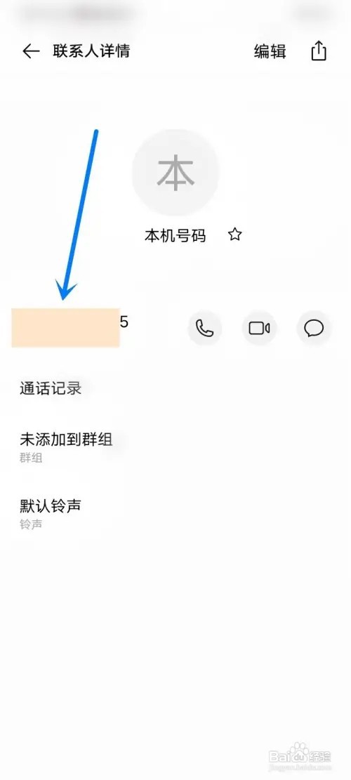 vivo手机怎么查看本机号码