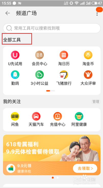 如何加入阿里众包兼职赚钱