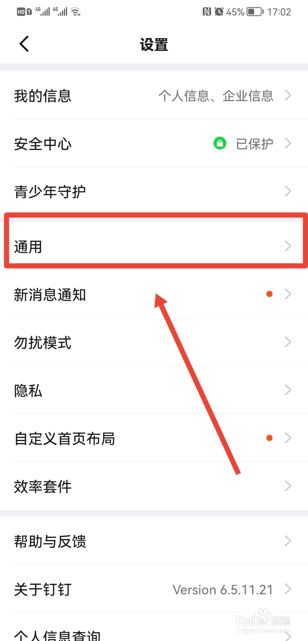 一个钉钉账号可以在多个设备同时登录吗？