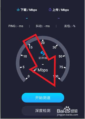 手机怎么测试网速？