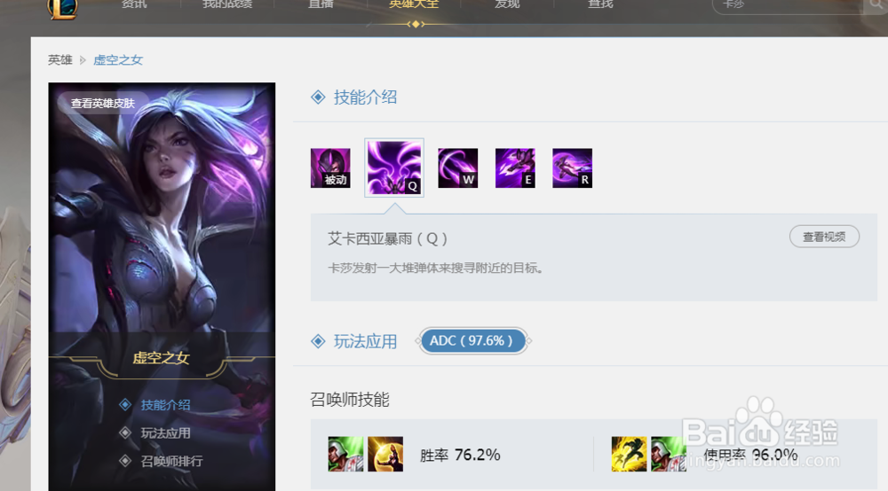 英雄联盟卡莎的Q技能是什么