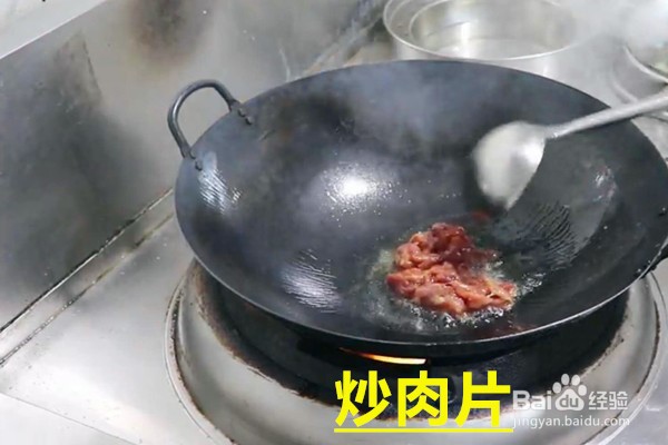 青笋木耳肉片的做法