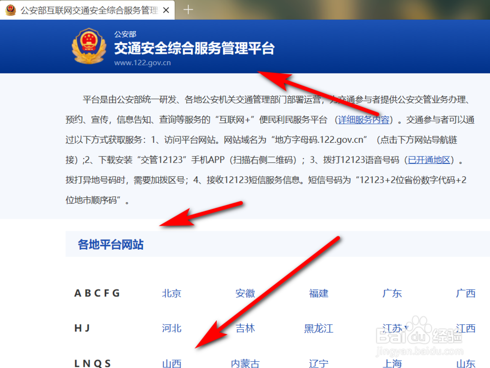 如何查驾驶证还剩多少分?