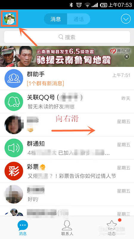 手机QQ版本怎么查看 手机QQ新版本功能怎么知道