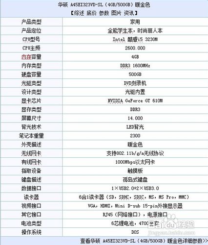 怎样选购办公笔记本电脑