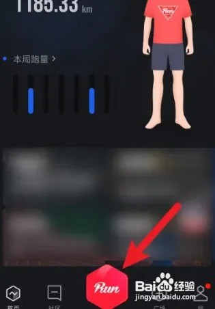 悦跑圈怎么开始跑步