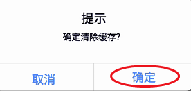 GUGU国际社交如何清除缓存